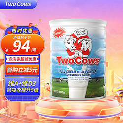 Two Cows 全脂 高钙奶粉900g