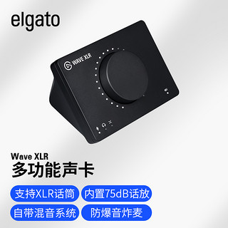 elgato WAVE XLR卡侬口电容麦克风卡农话筒USB数字混音声卡调音台