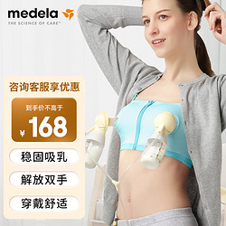 medela 美德乐 101043599 孕妇免手扶吸乳胸衣 国潮定制版 薄荷绿