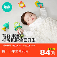 kub 可优比 手摇铃婴儿玩具0-3月新生幼儿益智早教抓握1岁宝宝牙胶