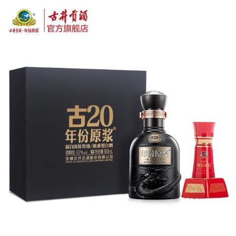 中国白酒 年份原浆中国香古20年