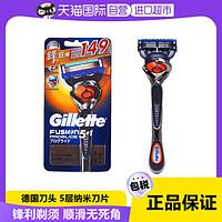 Gillette 吉列 锋隐致顺剃须刀手动刮胡刀锋速1刀架+1刀头