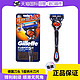 今日必买：Gillette 吉列 锋隐致顺剃须刀 1刀架+1刀头