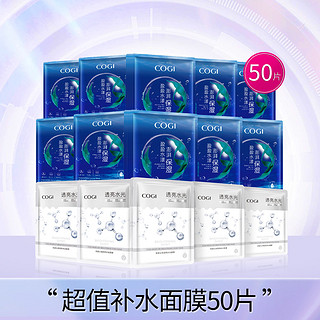 透亮保湿面膜50片超值装补水玻尿酸海藻保湿 50片 见实物