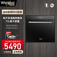 Whirlpool 惠而浦 烤箱家用小型电烤箱烘培嵌入式多功能AKZ40E9732A