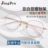 镜邦 JingPro配近视眼镜男士黑框防蓝光商务大脸超轻时尚眼睛镜框 201玫瑰金 配镜邦1.74极薄防蓝光镜片