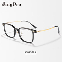  JingPro/镜邦 防蓝光 近视眼镜 黑框 防蓝光镜片  配万新1.67mr-7防蓝光镜片 80048黑金