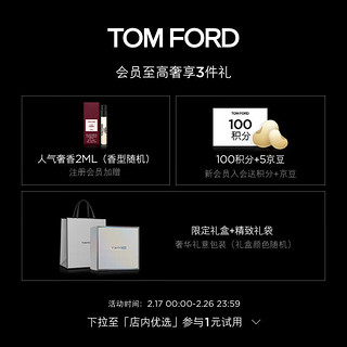 TOM FORD雪映流光限定眼影盘 01白盘 香槟蜜桃色 TF眼影盘 生日礼物