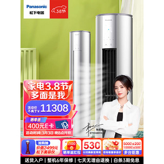 Panasonic 松下 KFR-72LW/BpSFJYQ10S 新一级能效 立柜式空调 3匹