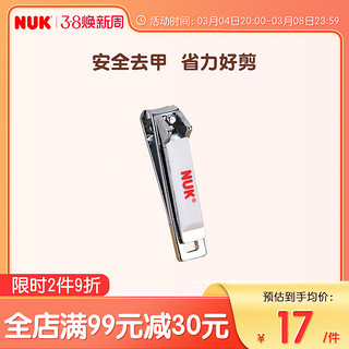 NUK 官方旗舰店婴儿宝宝专用指甲钳