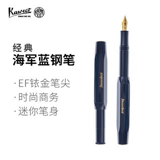 Kaweco 钢笔 Classic Sport系列 海军蓝 EF尖 礼盒装