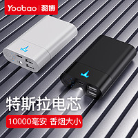 Yoobao 羽博 充电宝10000毫安小巧便携带led灯冲电宝适用苹果小米手机1万毫安大容量个性呼吸灯商务可上飞机移动电源