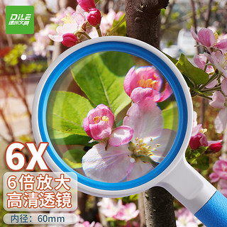 DiLe 递乐 TH-8065 手持放大镜 70mm 中号