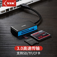 SSK 飚王 usb3.0高速多合一多功能读卡器小型迷你CF/SD/TF卡手机相机佳能尼康单反内存卡大卡读取器车载SCRM330