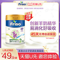 Friso 美素佳儿 羊奶粉婴幼儿配方2段进口400g