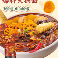 有你一面爆料火锅面354g非油炸方便面面饼麻辣火锅面