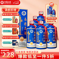 贵州南将 名酒 53%vol 酱香型白酒 500ml*6瓶 整箱装