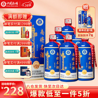 贵州南将 名酒 53%vol 酱香型白酒 500ml*6瓶 整箱装