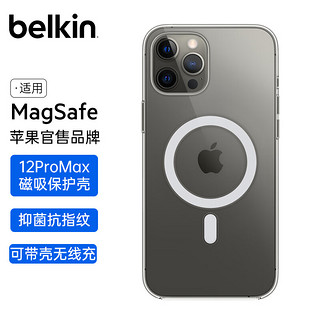 belkin 贝尔金 iPhone12 pro max苹果兼容Magsafe磁吸设备使用透明手机壳全包防摔轻薄透明 手机壳