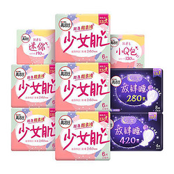 kotex 高洁丝 日夜组合装卫生巾 70片