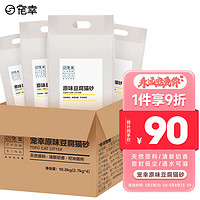 CHOWSING 宠幸 升级2mm原味豆腐猫砂2.7kg