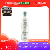 AVEDA 香港直邮Aveda艾凡达纯香护发素250/1000ml轻盈润泽柔软顺滑