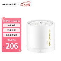 PETKIT 小佩 宠物智能饮水机 1L