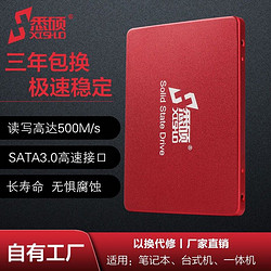 XISHUO 悉硕 2.5英寸SATA SSD固态硬盘SATA3接口高速读写台式机电脑硬盘 金属壳 256GB