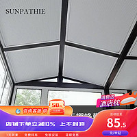 SUNPATHIE 2022年新款阳光房遮光遮阳顶帘玻璃房顶手动蜂巢天棚帘
