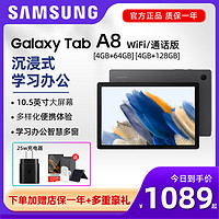 SAMSUNG 三星 顺丰速发 Samsung/三星GALAXY Tab A8 X200 /X205C平板电脑安卓10.5寸全面屏iPad商务网课学习办公二合一超薄