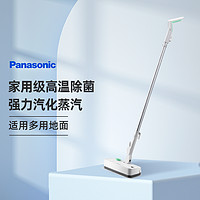 Panasonic 松下 蒸汽拖把清洁机厨房地板 电动拖地机 高温除螨MC-S5G/S6V