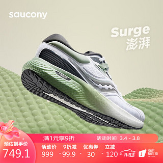 saucony 索康尼 Surge 澎湃 中性跑鞋 S28179-1 白绿 41