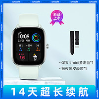 AMAZFIT 跃我 华米跃我AmazfitGTS4mini智能手表轻薄