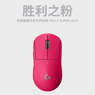 logitech 罗技 官方旗舰店 罗技gpw二代粉+G435胜利之粉无线套装电竞游戏lol