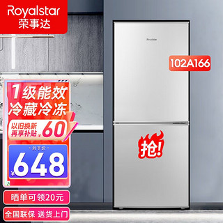Royalstar 荣事达 BCD-132L9RSZ 直冷双门冰箱 115L 银色