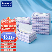 Anmous 安慕斯 婴儿云柔巾 新生儿超柔面巾纸 纸巾清洁用纸 成人可用保湿抽纸40抽