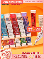 uni 三菱铅笔 日本UNI三菱彩色铅芯纳米铅笔芯红色05彩铅202NDC自动笔彩 芯学生自动铅笔笔芯可擦硬不易断芯蓝色粉0.5mm