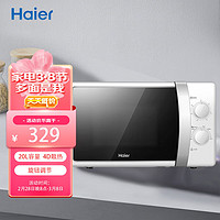 Haier 海尔 微波炉 MZ-2017W 20L容量 6档火力 纳米银内胆 4D散热防水