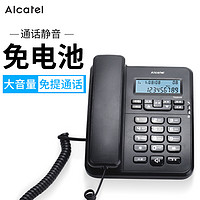 ALCATEL onetouch 阿尔卡特 T525固定座机免打扰有线电话机家用办公商务固话座式电话