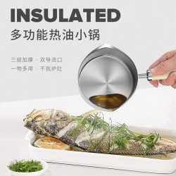 URBAN SPLASH 温仑山联名 泼油锅家用热油小锅 250ml