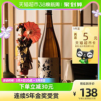 相知美人 日本原瓶原装进口清酒烧酒相知美人1.8L洋酒