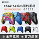 Microsoft 微软 全新盒装正品 微软Xbox手柄xboxseries手柄xboxseriesx