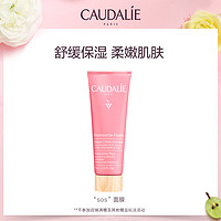 CAUDALIE 欧缇丽 舒缓保湿修护涂抹面膜 75ml