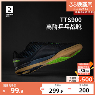 DECATHLON 迪卡侬 TTS 900 男子乒乓球鞋 8563229