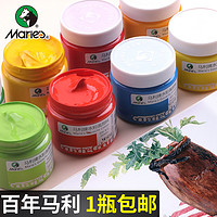 Marie’s 马利 牌水粉画颜料套装初学者美术生专用100ML罐装学生用18/24色马丽马力儿童色彩画画工具绘画水彩画白色材料