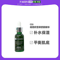 COSMETIC SKIN SOLUTION 希妍萃 美国直邮希妍萃CSS Cosmetic橄榄积雪草舒颜精华液保湿舒缓修红