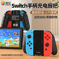 Switch手柄充电握把任天堂ns游戏OLED手柄架joy-con左右座充支架体感电视pro游戏机充电器底座托周边配件A224