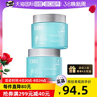 ACWELL 艾珂薇 N4补水面霜保湿修护滋润霜50ml*2瓶正品进口