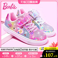 Barbie 芭比 童鞋女童运动鞋春秋款2022新款休闲鞋儿童板鞋女童鞋子秋冬