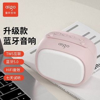 爱国者（aigo）T08蓝牙音箱家用户外迷你便携式音响超长续航听歌好音质 典雅粉三代蓝牙5.0+HIFI音质